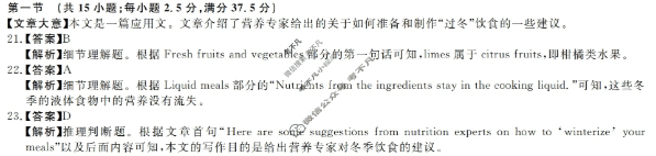 [河南新未来]2025-2026学年高二年级10月末质量检测英语答案