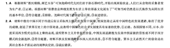 昆明行知中学2025-2026学年高二10月月考政治答案