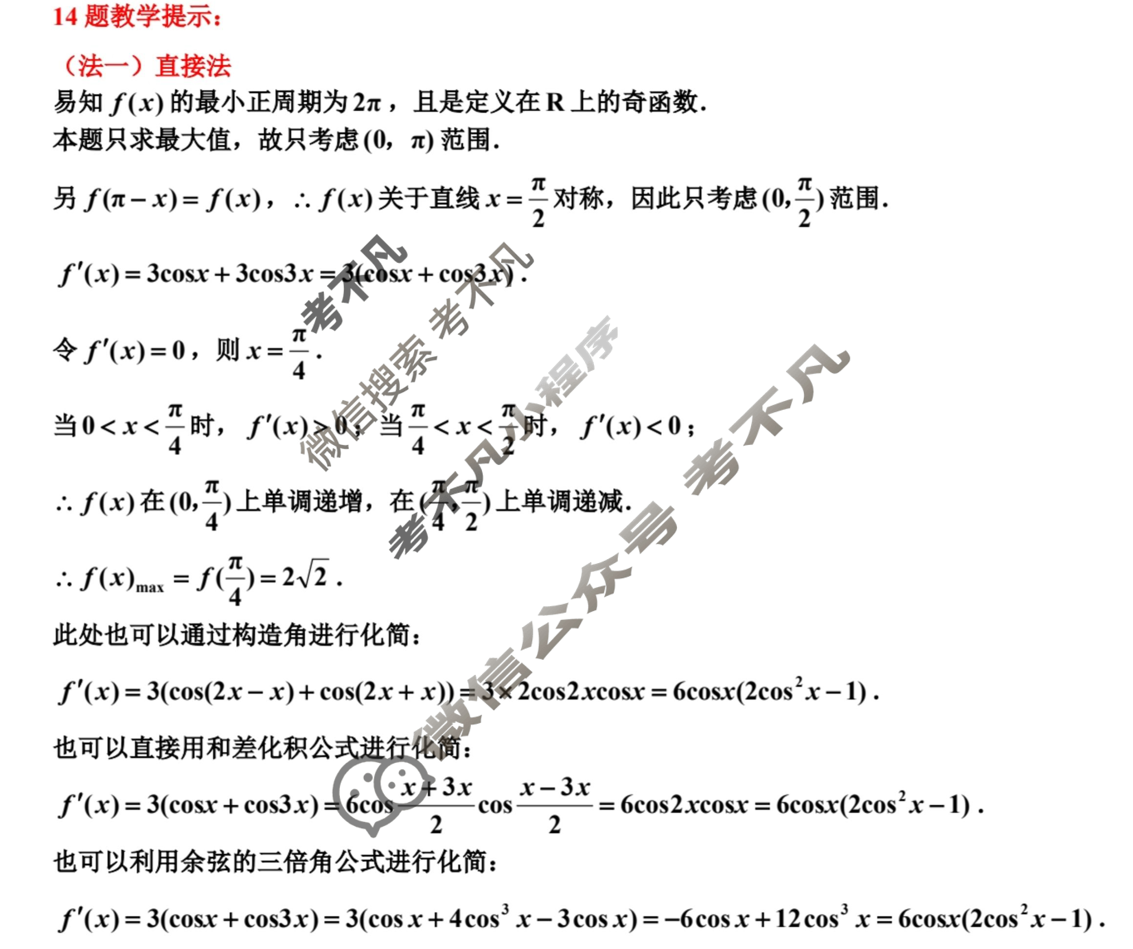 吉林市普通中学2025-2026学年高中毕业年级第一次调研测试(10月)数学答案