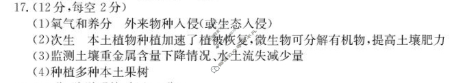 2026届清远市普通高中毕业年级教学质量检测(一)1生物答案 2026届清远市普通高中毕业年级教学质量检测(一)1生物答案