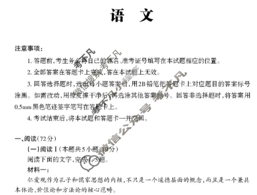 [山西思而行]2025-2026学年高三10月联考语文试题