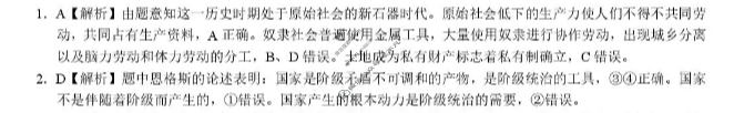 广西2025年秋季学期高一年级校联体第一次联考(10.28)政治答案 广西2025年秋季学期高一年级校联体第一次联考(10.28)政治答案
