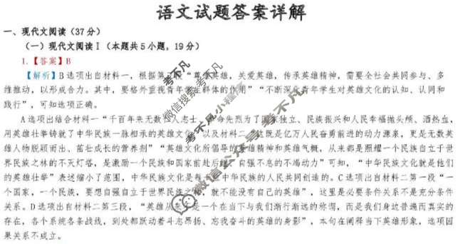吉林市普通高中2025-2026学年度高二年级阶段性调研测试(10月)语文答案 吉林市普通高中2025-2026学年度高二年级阶段性调研测试(10月)语文答案