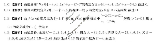 河北省2025级高一年级大数据应用调研阶段性联合测评(Ⅱ)二数学答案