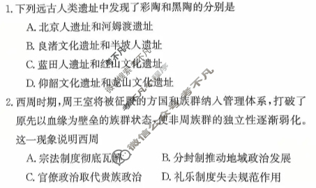 保定市2025-2026学年度高一第一学期10月份联考(11057A)历史试题 保定市2025-2026学年度高一第一学期10月份联考(11057A)历史试题