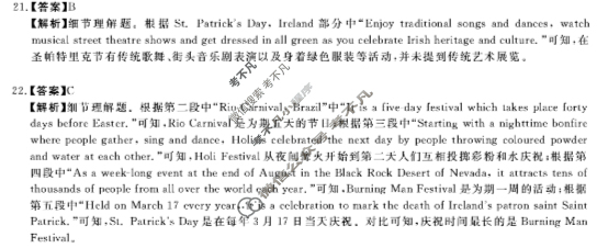 [河南新未来]2025-2026学年度高一年级10月末质量检测(6108A)英语答案