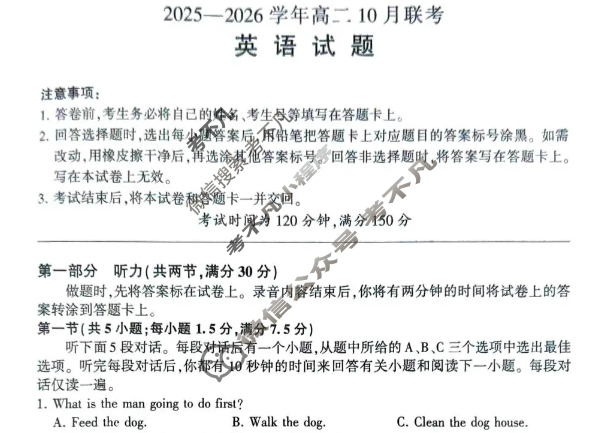 [百师联盟]2025-2026学年度高二10月联考英语(百A)试题