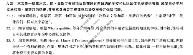 [百师联盟]2025-2026学年度高二10月联考英语(百A)答案