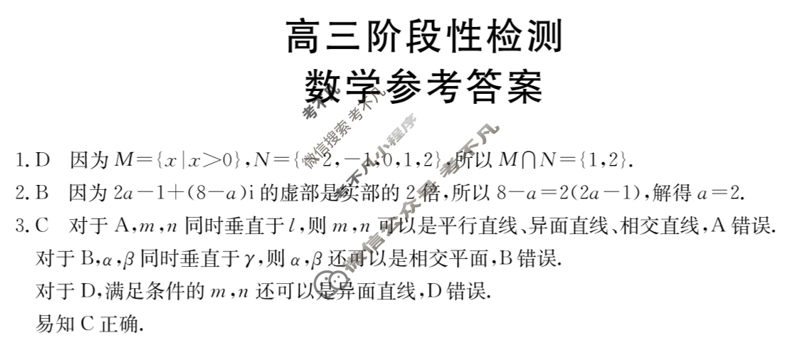 甘肃省金太阳2026届高三阶段性检测(10.29)数学答案 甘肃省金太阳2026届高三阶段性检测(10.29)数学答案