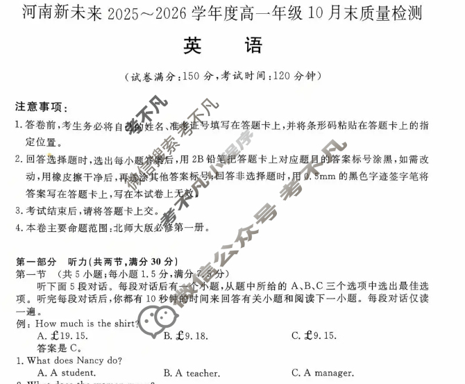 [河南新未来]2025-2026学年度高一年级10月末质量检测(6108A)英语试题