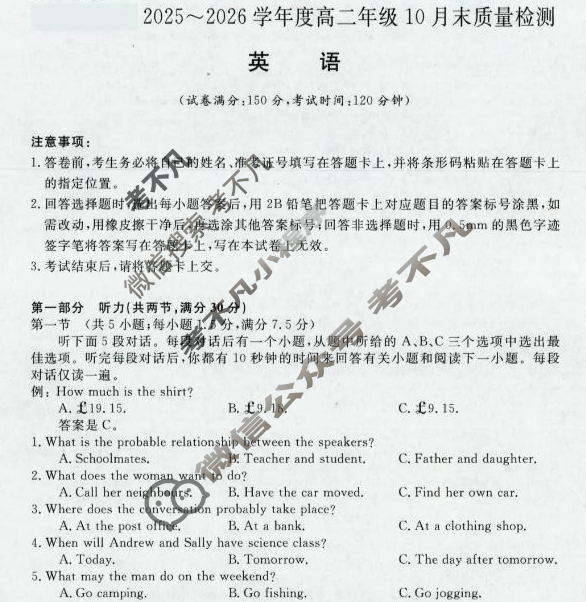 [河南新未来]2025-2026学年高二年级10月末质量检测英语试题