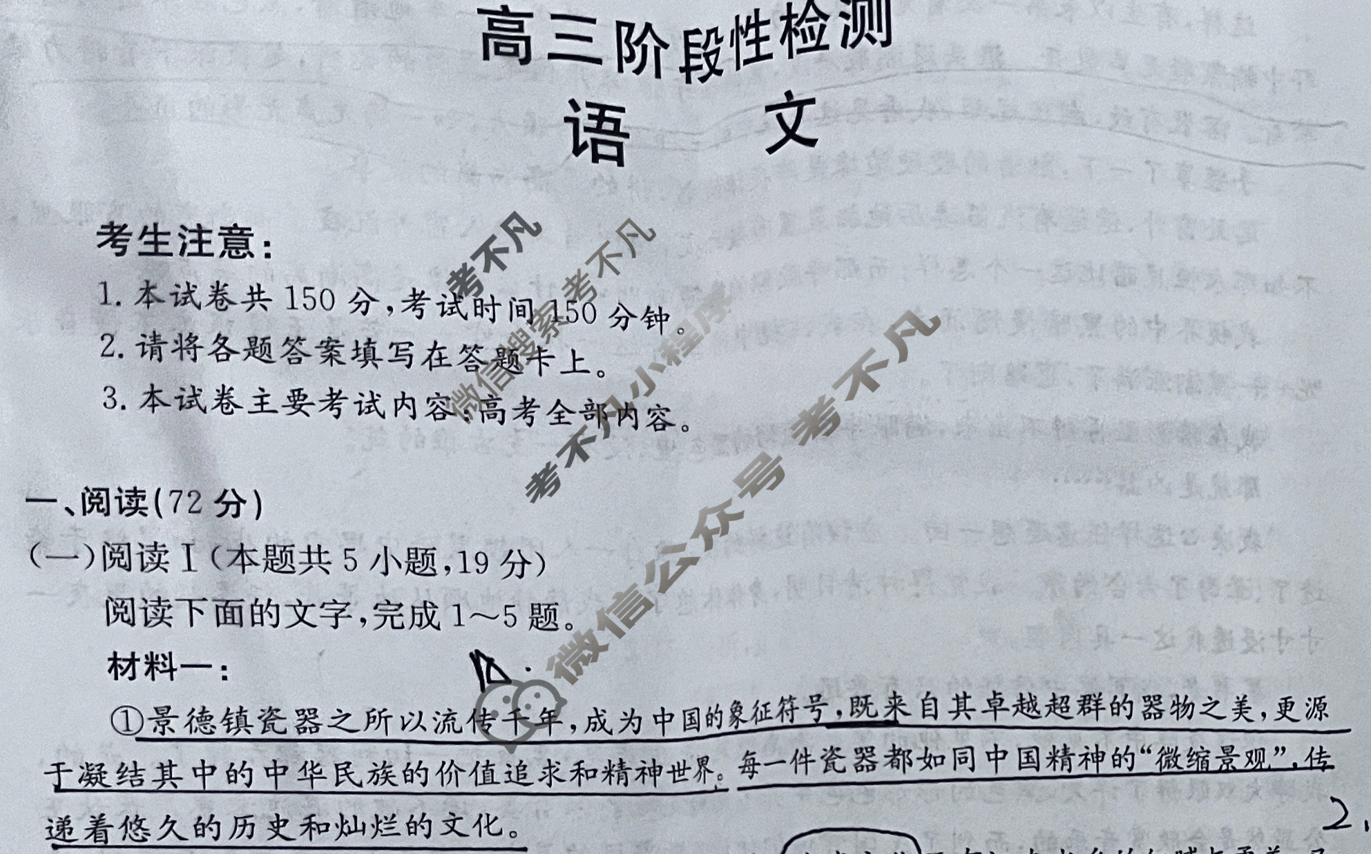 甘肃省金太阳2026届高三阶段性检测(10.29)语文试题 甘肃省金太阳2026届高三阶段性检测(10.29)语文试题