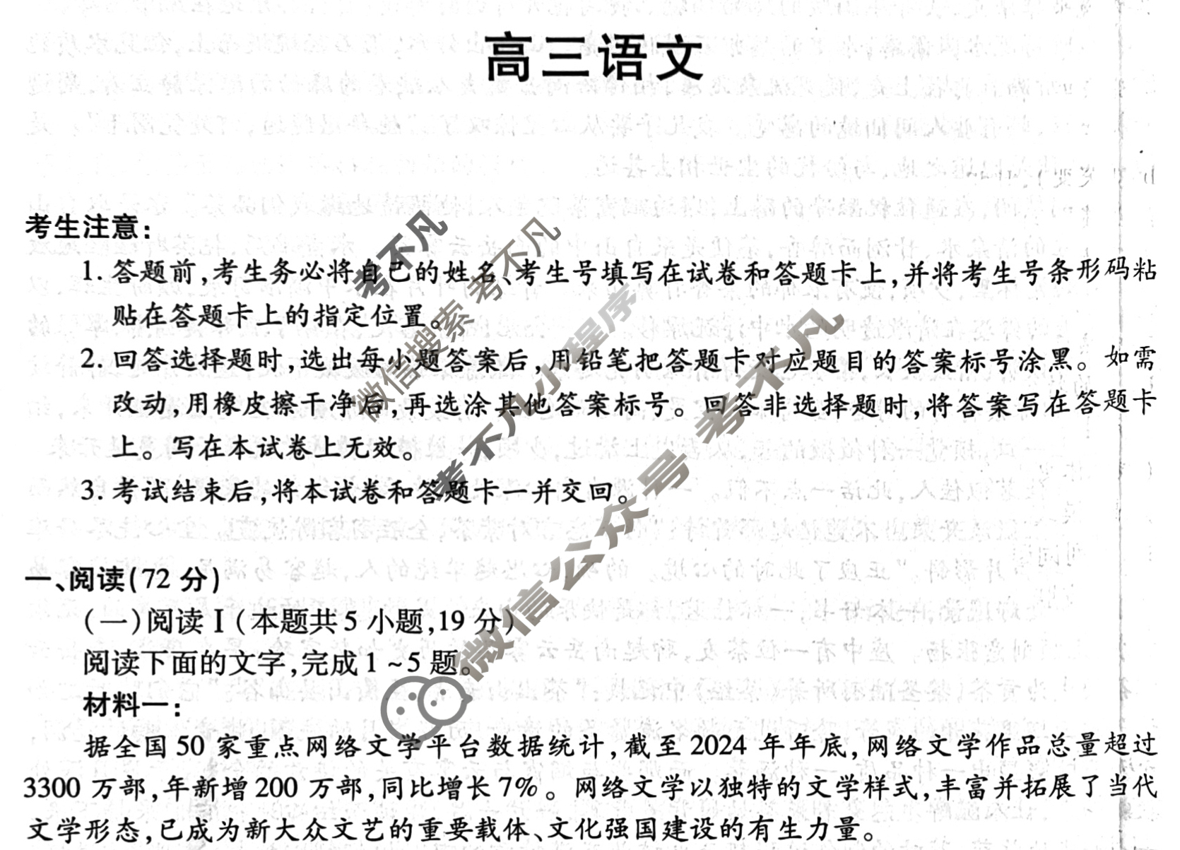 [天一大联考]湖南省2026届高三10月联考语文试题
