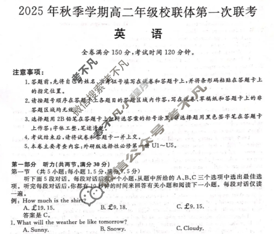 广西2025年秋季学期高二年级校联体第一次联考(10.28)英语试题