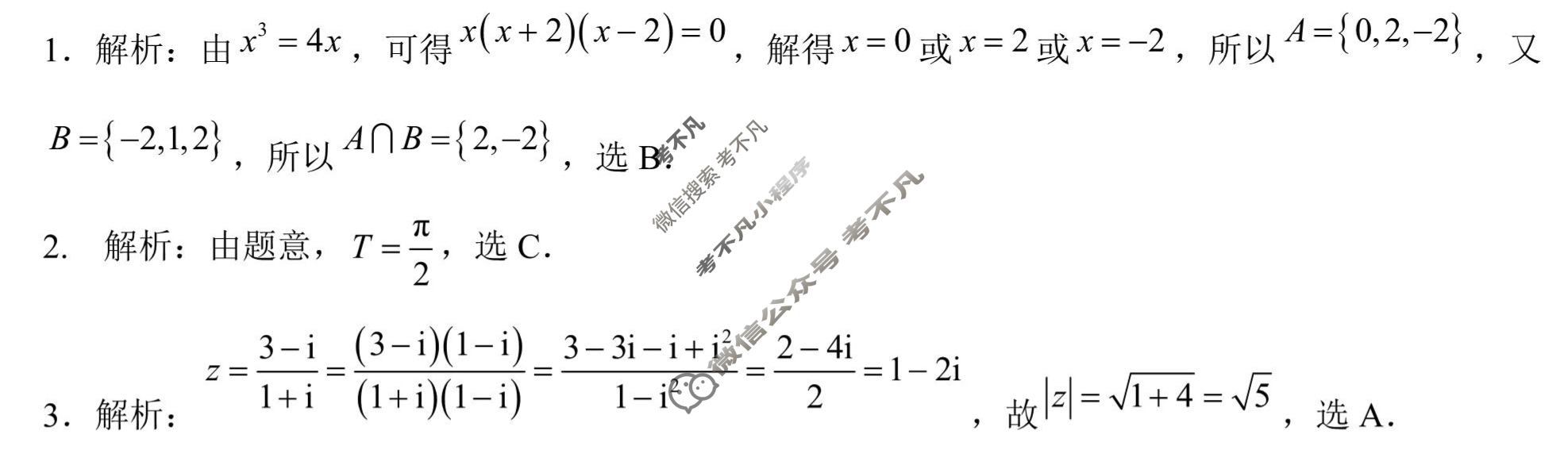 昆明市第一中学2026届高三年级第三次联考(10月)数学答案 昆明市第一中学2026届高三年级第三次联考(10月)数学答案