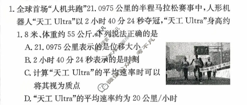 保定市2025-2026学年度高一第一学期10月份联考(11057A)物理试题 保定市2025-2026学年度高一第一学期10月份联考(11057A)物理试题