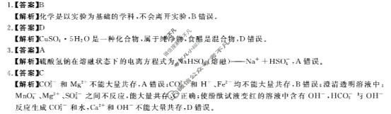 [河南新未来]2025-2026学年度高一年级10月末质量检测(6108A)化学答案