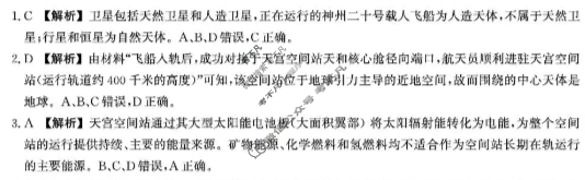 河北省2025级高一年级大数据应用调研阶段性联合测评(Ⅱ)二地理答案 河北省2025级高一年级大数据应用调研阶段性联合测评(Ⅱ)二地理答案