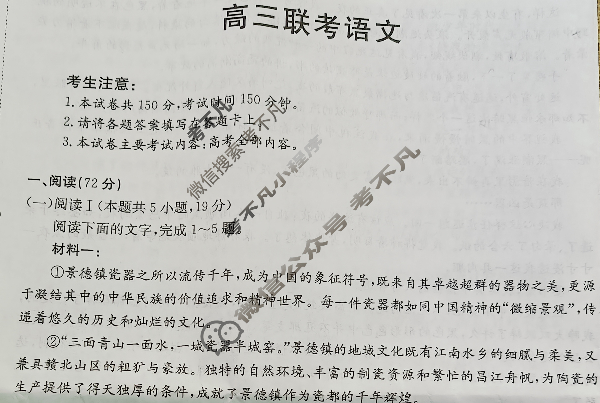 贵州省金太阳2026届高三10月联考(10.29)语文试题 贵州省金太阳2026届高三10月联考(10.29)语文试题