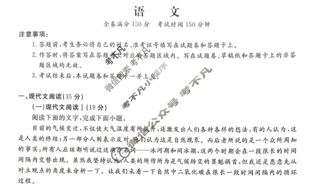 安徽省部分学校2025-2026学年高三联考(10月)语文试题
