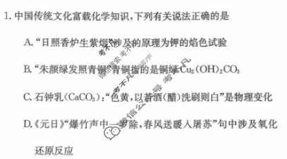保定市2025-2026学年度高一第一学期10月份联考(11057A)化学试题 保定市2025-2026学年度高一第一学期10月份联考(11057A)化学试题