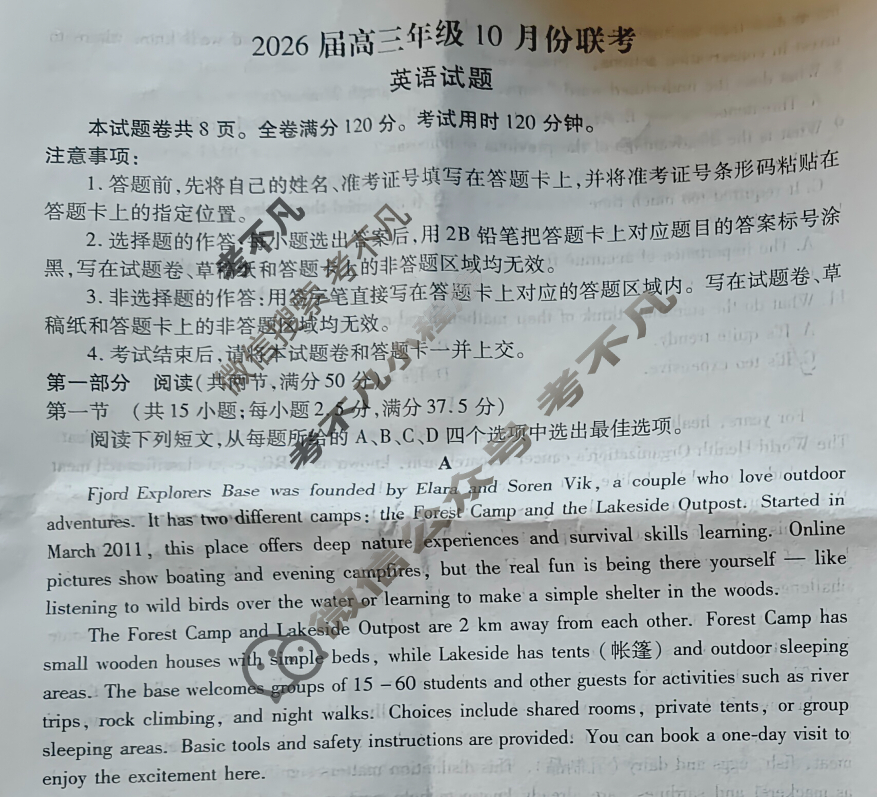 [衡水金卷]2026届高三年级10月份联考(广东省)英语试题