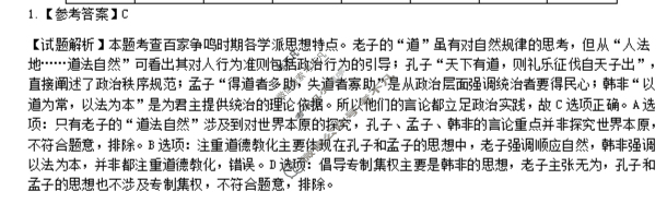 吉林市普通高中2025-2026学年度高二年级阶段性调研测试(10月)历史答案 吉林市普通高中2025-2026学年度高二年级阶段性调研测试(10月)历史答案