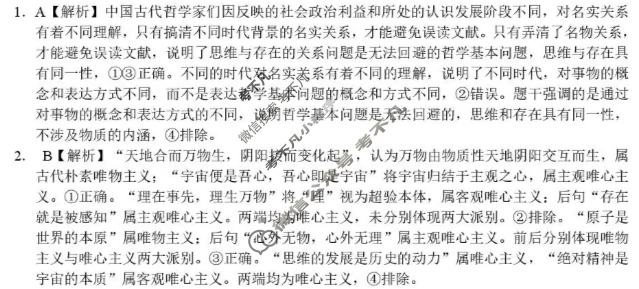 广西2025年秋季学期高二年级校联体第一次联考(10.28)政治答案 广西2025年秋季学期高二年级校联体第一次联考(10.28)政治答案