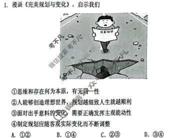 吉林市普通高中2025-2026学年度高二年级阶段性调研测试(10月)政治试题 吉林市普通高中2025-2026学年度高二年级阶段性调研测试(10月)政治试题