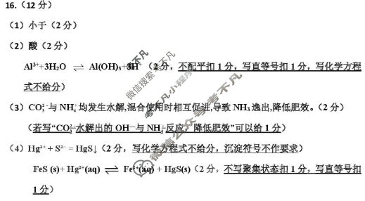 吉林市普通高中2025-2026学年度高二年级阶段性调研测试(10月)化学答案 吉林市普通高中2025-2026学年度高二年级阶段性调研测试(10月)化学答案