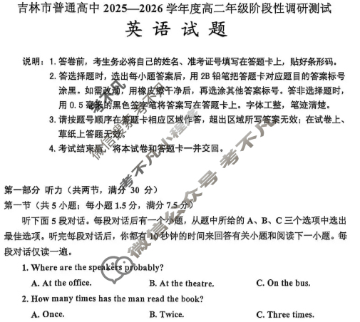 吉林市普通高中2025-2026学年度高二年级阶段性调研测试(10月)英语试题 吉林市普通高中2025-2026学年度高二年级阶段性调研测试(10月)英语试题