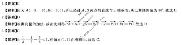 吉林省2025~2026学年度第一学期期中考试高二(10月)数学答案 吉林省2025~2026学年度第一学期期中考试高二(10月)数学答案