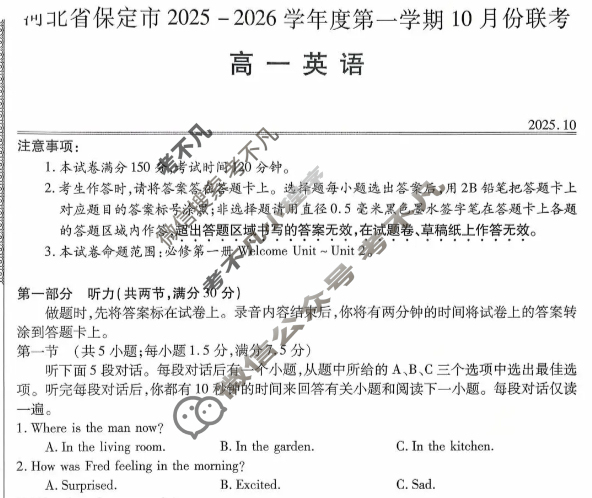 保定市2025-2026学年度高一第一学期10月份联考(11057A)英语试题 保定市2025-2026学年度高一第一学期10月份联考(11057A)英语试题