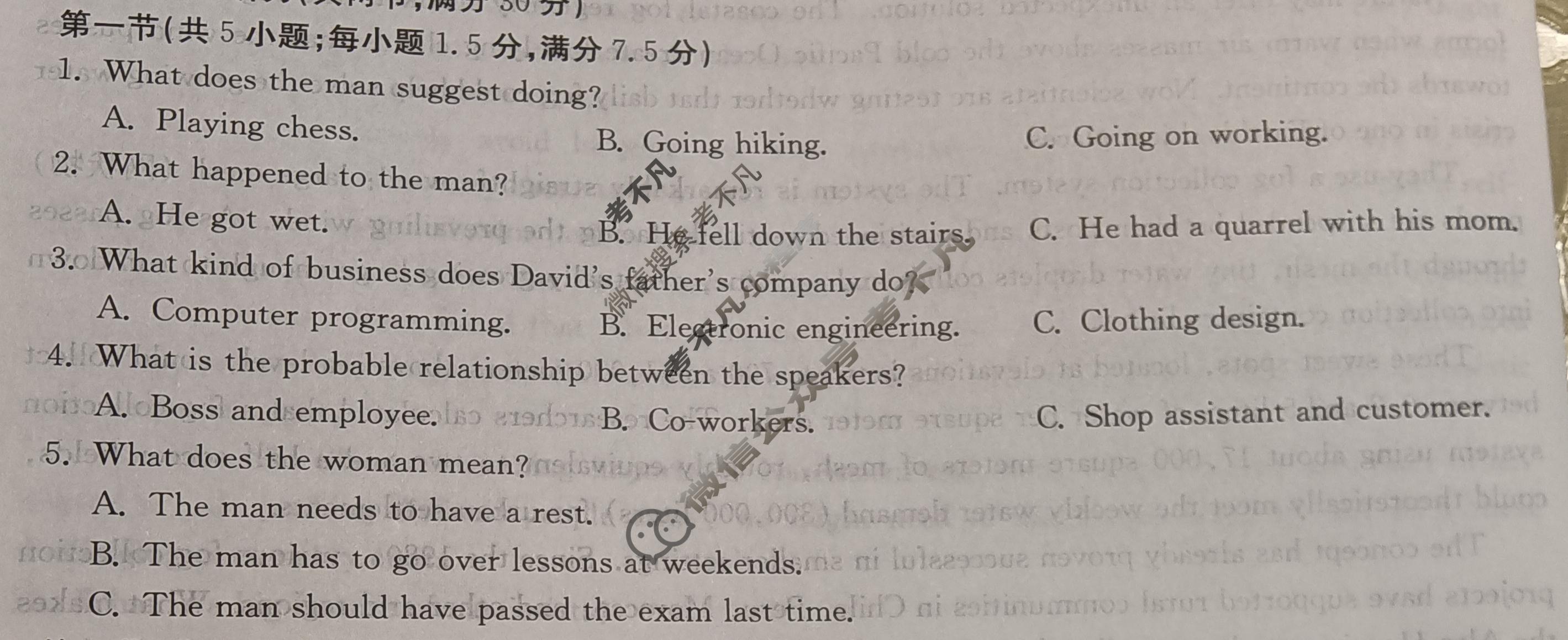 高三2025~2026学年核心突破(八)8英语QG试题