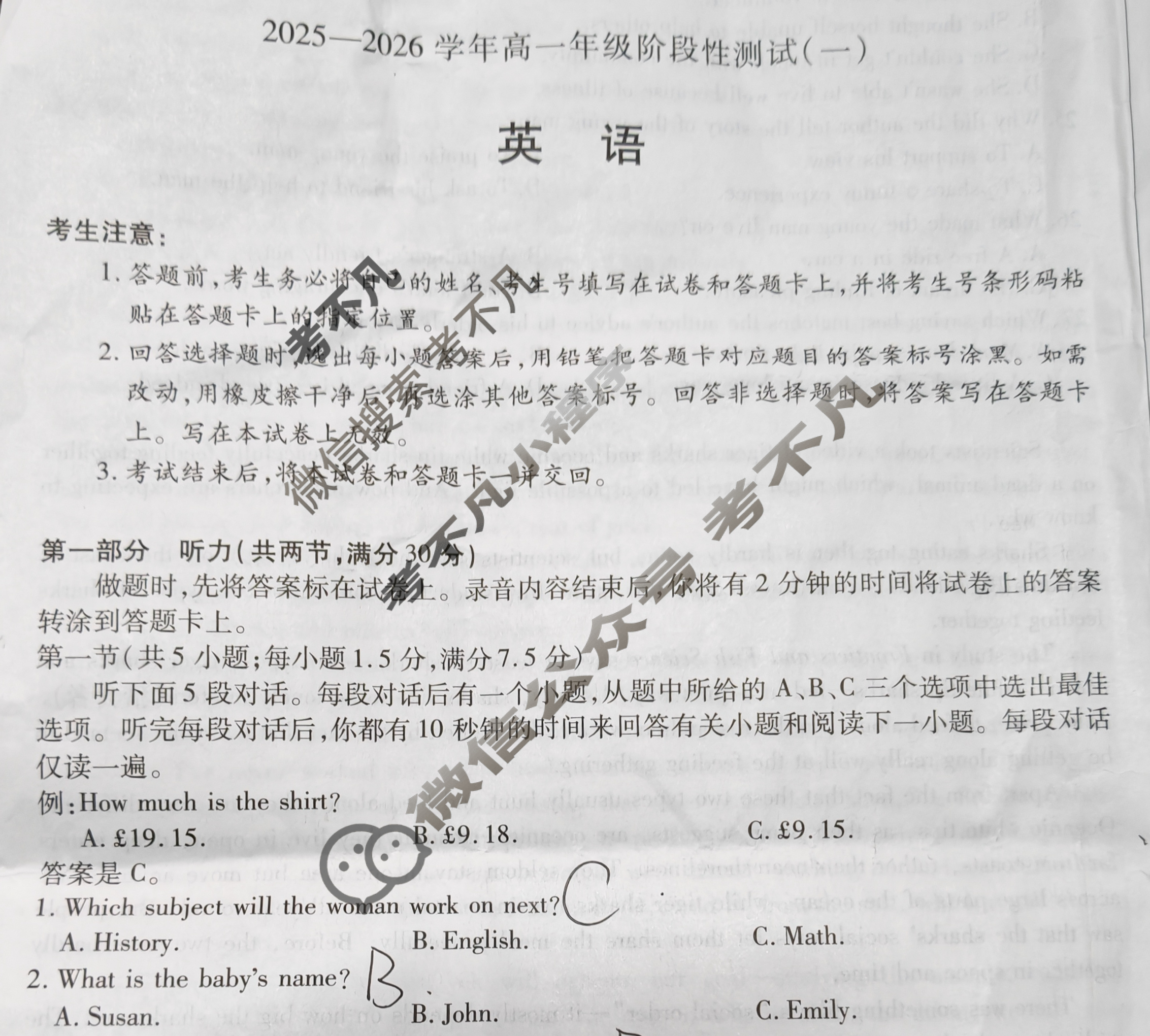 [天一大联考]2025-2026学年高一年级阶段性测试(一)英语试题