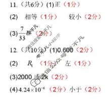 吉林市普通高中2025-2026学年度高二年级阶段性调研测试(10月)物理答案 吉林市普通高中2025-2026学年度高二年级阶段性调研测试(10月)物理答案