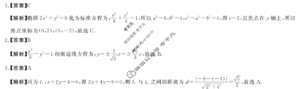 [河南新未来]2025-2026学年高二年级10月末质量检测数学答案