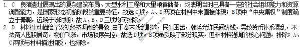 2026届清远市普通高中毕业年级教学质量检测(一)1历史答案 2026届清远市普通高中毕业年级教学质量检测(一)1历史答案