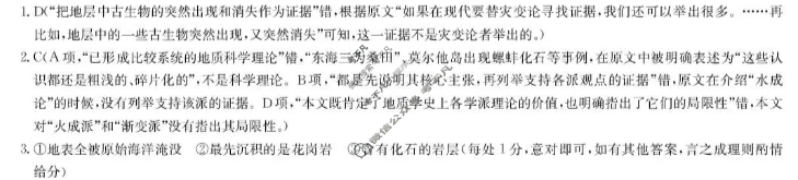 [九师联盟]2026届高三10月质量检测语文X答案