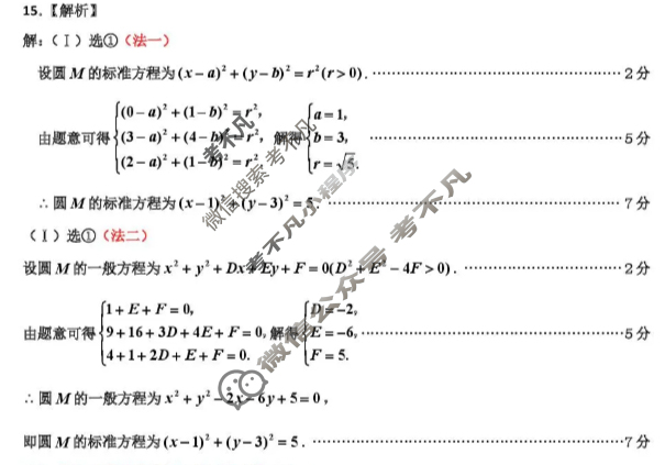 吉林市普通高中2025-2026学年度高二年级阶段性调研测试(10月)数学答案 吉林市普通高中2025-2026学年度高二年级阶段性调研测试(10月)数学答案
