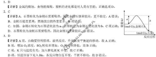 广西2025年秋季学期高二年级校联体第一次联考(10.28)化学答案 广西2025年秋季学期高二年级校联体第一次联考(10.28)化学答案