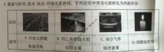 [天一大联考]2025-2026学年高二年级阶段性测试(一)1化学(鲁科版)试题