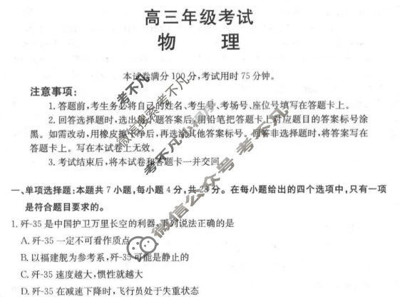 陕西省金太阳2025-2026学年高三年级考试10月联考(10.30)物理试题 陕西省金太阳2025-2026学年高三年级考试10月联考(10.30)物理试题