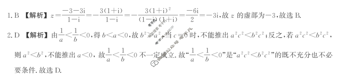 河北省2026届高三年级一轮复习阶段性质量检测(2025.10)数学B卷答案 河北省2026届高三年级一轮复习阶段性质量检测(2025.10)数学B卷答案