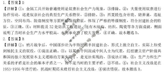 2025-2026学年十堰市高一八校教联体10月联考政治答案