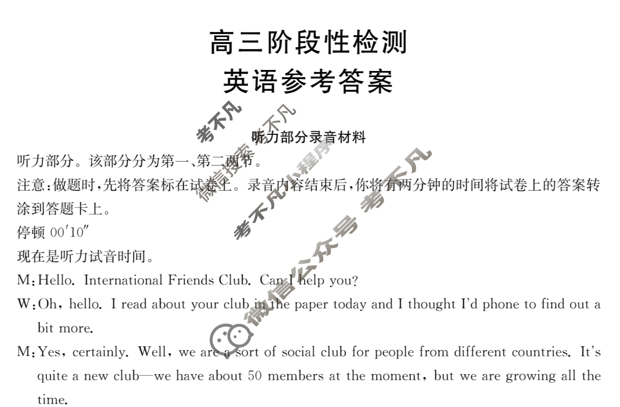 甘肃省金太阳2026届高三阶段性检测(10.29)英语答案