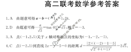 贵州省金太阳2025-2026学年高二年级10月份联考(10.14)数学答案