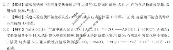 河北省2026届高三年级一轮复习阶段性质量检测(2025.10)化学A卷答案 河北省2026届高三年级一轮复习阶段性质量检测(2025.10)化学A卷答案