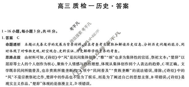 湖南省2026届高三质检一生物答案 湖南省2026届高三质检一生物答案