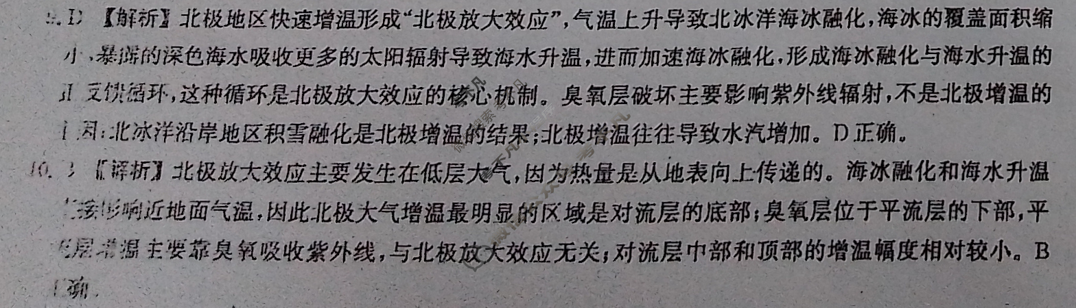 河北省2026届高三年级一轮复习阶段性质量检测(2025.10)地理答案
